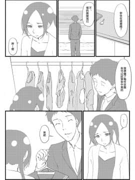 [瑞树汉化组] [全裸QQ] NKK_10_NKK0010