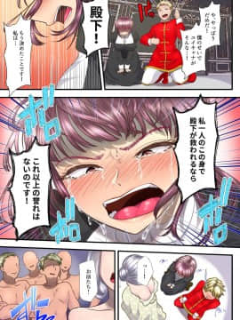 [独特のM]高級娼婦の売国マゾ化調教～従者売却編～_wnacg_040
