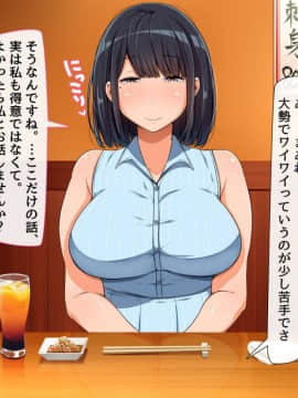 [んほぉ痴態(怪しいサイハイ音楽隊)] 魔性の塩顔女子_010