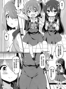 [動漫迷因漢化] (おかしな天使たち!) [ふらいぱん大魔王 (提灯暗光)] みゃ～姉乳業 (私に天使が舞い降りた!)_04