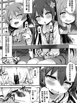 [動漫迷因漢化] (おかしな天使たち!) [ふらいぱん大魔王 (提灯暗光)] みゃ～姉乳業 (私に天使が舞い降りた!)_09