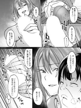 [薺屋本舗 (7zu7)] 枝垂れ桜_06