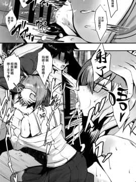 [新桥月白日语社](C96) [ゆるっとポケット (ウンツエ)] マシュと高校性活 制服初えっち編 (FateGrand Order)_image00011