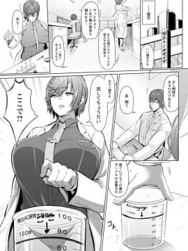 [ナスムスビム] クールな姉はポンコツ研究員！！_05