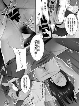 [無邪気漢化組] [Digital] [ななお] Faithless Wife～case:Fumino#2～ (COMIC 失楽天 2019年12月号) [中国翻訳] [DL版]_05_MJK_19_Z1973_005
