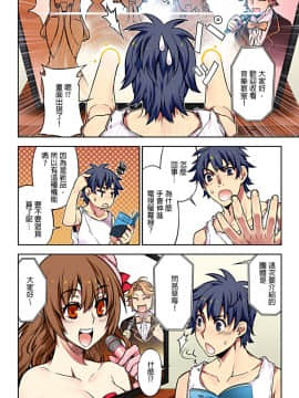 [HB] 電影ガールズ～夢のガラクタ～ [中国翻訳]_004_a_4