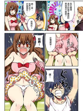 [HB] 電影ガールズ～夢のガラクタ～ [中国翻訳]_014_a_14