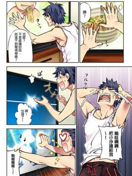 [HB] 電影ガールズ～夢のガラクタ～ [中国翻訳]_016_a_16