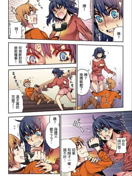 [HB] 電影ガールズ～夢のガラクタ～ [中国翻訳]_035_b_10