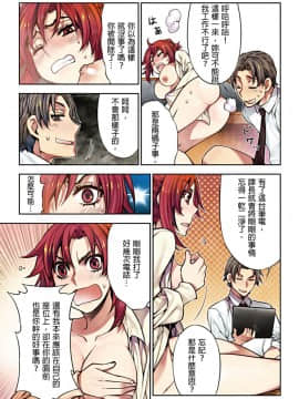 [HB] 電影ガールズ～夢のガラクタ～ [中国翻訳]_073_c_23