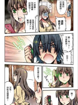 [HB] 電影ガールズ～夢のガラクタ～ [中国翻訳]_081_d_6