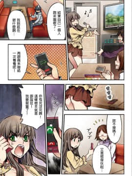 [HB] 電影ガールズ～夢のガラクタ～ [中国翻訳]_082_d_7