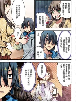 [HB] 電影ガールズ～夢のガラクタ～ [中国翻訳]_084_d_9