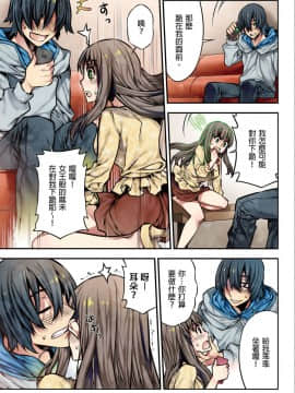 [HB] 電影ガールズ～夢のガラクタ～ [中国翻訳]_090_d_15
