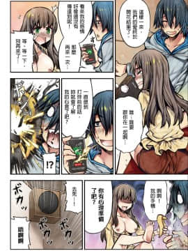[HB] 電影ガールズ～夢のガラクタ～ [中国翻訳]_099_d_24