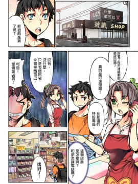 [HB] 電影ガールズ～夢のガラクタ～ [中国翻訳]_102_e_2