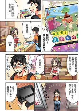 [HB] 電影ガールズ～夢のガラクタ～ [中国翻訳]_103_e_3