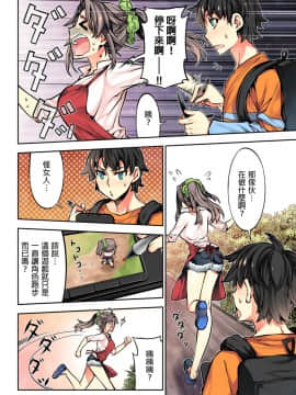 [HB] 電影ガールズ～夢のガラクタ～ [中国翻訳]_106_e_6