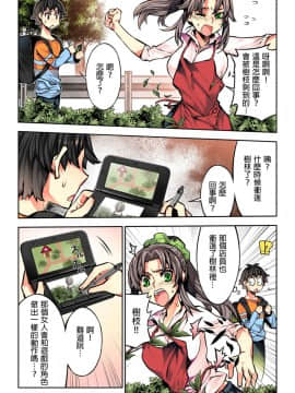 [HB] 電影ガールズ～夢のガラクタ～ [中国翻訳]_107_e_7