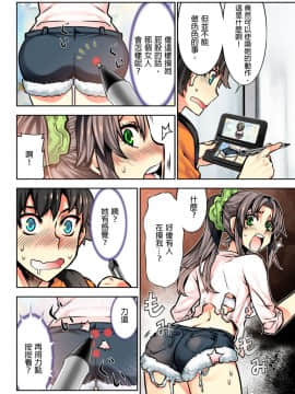 [HB] 電影ガールズ～夢のガラクタ～ [中国翻訳]_110_e_10