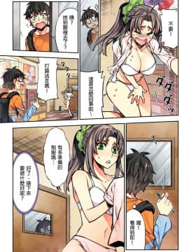 [HB] 電影ガールズ～夢のガラクタ～ [中国翻訳]_113_e_13