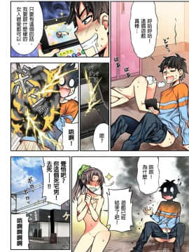 [HB] 電影ガールズ～夢のガラクタ～ [中国翻訳]_124_e_24