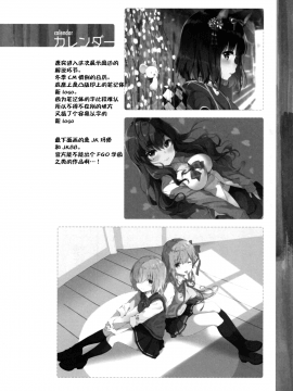 [绅士仓库&Lolipoi联合汉化] (C95) [QP:flapper (さくら小春、小原トメ太)] 小悪魔系惑星交響曲 (FateGrand Order) [中国翻訳]_14_013