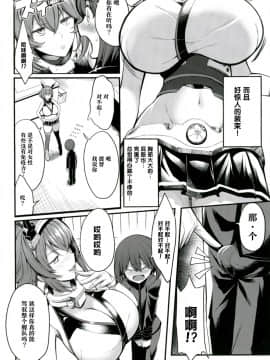[丧尸汉化] [Digital] [Gate of XIII (黒悪13)] ぼくの憧れの陸奥お姉さん (艦隊これくしょん -艦これ-) [中国翻訳] [DL版]__04