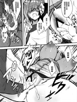 [新桥月白日语社] (C96) [ゆるっとポケット (ウンツエ)] マシュと高校性活 制服初えっち編 (FateGrand Order) [中国翻訳]_08_image00008
