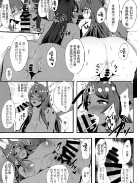 (C96) [星空ステッキ (如月なな)] サーヴァントメス堕ち生ハメオフ会 (Fate Grand Order)_006