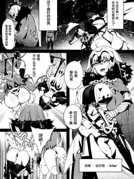 [黎欧x新桥月白日语社] (C96) [PYZ/MARC (ぴず)] 転生邪ンヌ マスターチンポで魔性堕ち (Fate/Grand Order)_0062