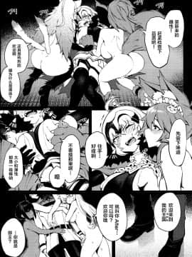 [黎欧x新桥月白日语社] (C96) [PYZ/MARC (ぴず)] 転生邪ンヌ マスターチンポで魔性堕ち (Fate/Grand Order)_0063_