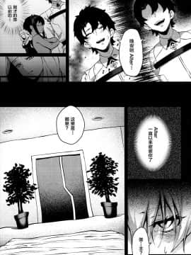 [黎欧x新桥月白日语社] (C96) [PYZ/MARC (ぴず)] 転生邪ンヌ マスターチンポで魔性堕ち (Fate/Grand Order)_0067_