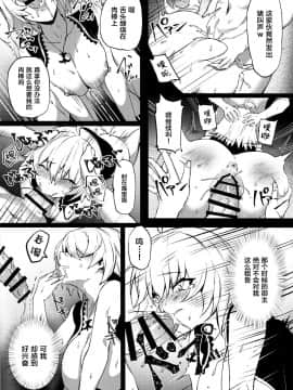 [黎欧x新桥月白日语社] (C96) [PYZ/MARC (ぴず)] 転生邪ンヌ マスターチンポで魔性堕ち (Fate/Grand Order)_0078_