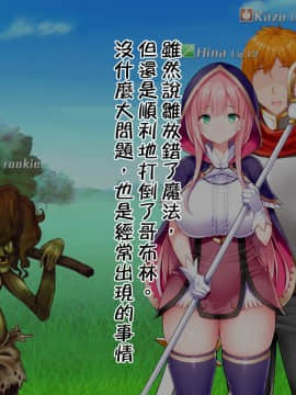 [邀邀妻个人汉化] [我が家の黒歴史 (三夜代龍太郎、一宮夕羽)] ネトラレデバイス-ネットゲームで変わった彼女- [中国翻訳]_012_01_08
