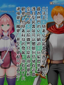 [邀邀妻个人汉化] [我が家の黒歴史 (三夜代龍太郎、一宮夕羽)] ネトラレデバイス-ネットゲームで変わった彼女- [中国翻訳]_015_01_11