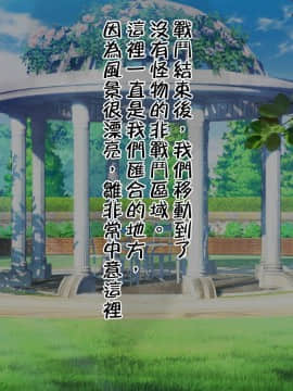[邀邀妻个人汉化] [我が家の黒歴史 (三夜代龍太郎、一宮夕羽)] ネトラレデバイス-ネットゲームで変わった彼女- [中国翻訳]_023_01_19