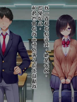 [邀邀妻个人汉化] [我が家の黒歴史 (三夜代龍太郎、一宮夕羽)] ネトラレデバイス-ネットゲームで変わった彼女- [中国翻訳]_032_02_04