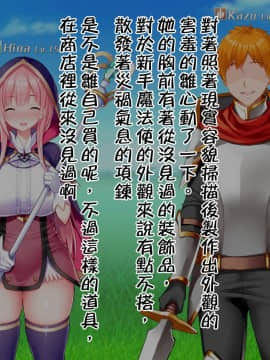 [邀邀妻个人汉化] [我が家の黒歴史 (三夜代龍太郎、一宮夕羽)] ネトラレデバイス-ネットゲームで変わった彼女- [中国翻訳]_062_04_05