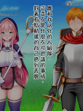[邀邀妻个人汉化] [我が家の黒歴史 (三夜代龍太郎、一宮夕羽)] ネトラレデバイス-ネットゲームで変わった彼女- [中国翻訳]_064_04_07