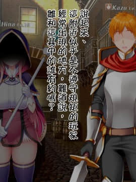 [邀邀妻个人汉化] [我が家の黒歴史 (三夜代龍太郎、一宮夕羽)] ネトラレデバイス-ネットゲームで変わった彼女- [中国翻訳]_136_13_08