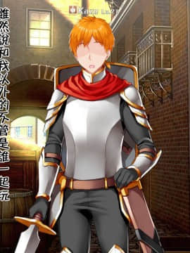 [邀邀妻个人汉化] [我が家の黒歴史 (三夜代龍太郎、一宮夕羽)] ネトラレデバイス-ネットゲームで変わった彼女- [中国翻訳]_137_13_09