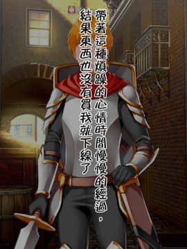 [邀邀妻个人汉化] [我が家の黒歴史 (三夜代龍太郎、一宮夕羽)] ネトラレデバイス-ネットゲームで変わった彼女- [中国翻訳]_138_13_10