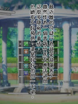 [邀邀妻个人汉化] [我が家の黒歴史 (三夜代龍太郎、一宮夕羽)] ネトラレデバイス-ネットゲームで変わった彼女- [中国翻訳]_193_18_03