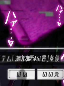 [邀邀妻个人汉化] [我が家の黒歴史 (三夜代龍太郎、一宮夕羽)] ネトラレデバイス-ネットゲームで変わった彼女- [中国翻訳]_286_27_09