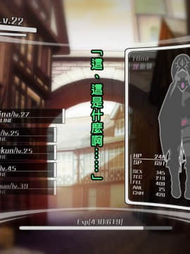 [邀邀妻个人汉化] [我が家の黒歴史 (三夜代龍太郎、一宮夕羽)] ネトラレデバイス-ネットゲームで変わった彼女- [中国翻訳]_295_28_04