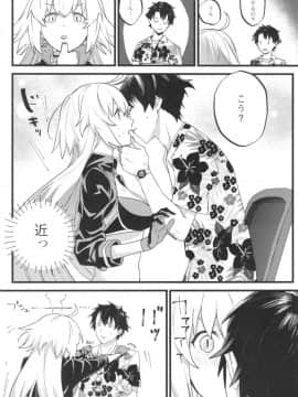 (C96) [ぬいごはん (ぬい)] 邪ンヌ専用アシスタント (FateGrand Order)_09