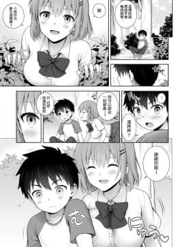 [オネフェス実行委員会 (茶々らん)] 秘密のHide-and-seek (オネトピア EXCITE)_27