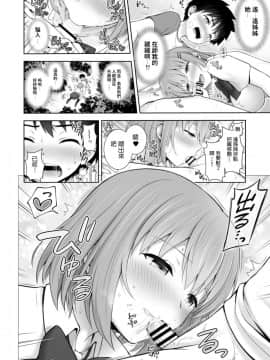 [オネフェス実行委員会 (茶々らん)] 秘密のHide-and-seek (オネトピア EXCITE)_30