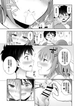 [オネフェス実行委員会 (茶々らん)] 秘密のHide-and-seek (オネトピア EXCITE)_31